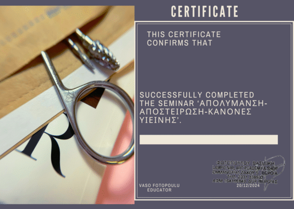 Online Seminar Απολύμανση-Αποστείρωση